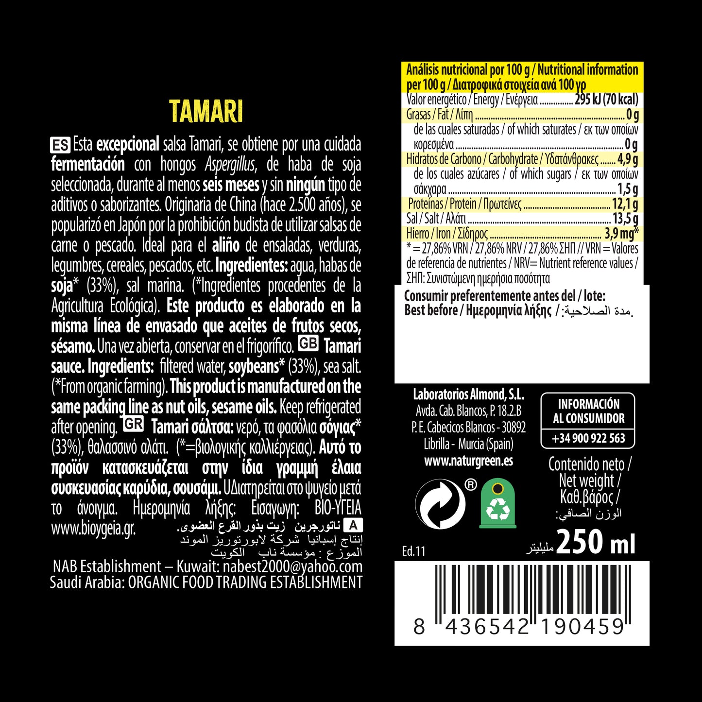 Salsa Tamari Ecológica 250 ml NaturGreen