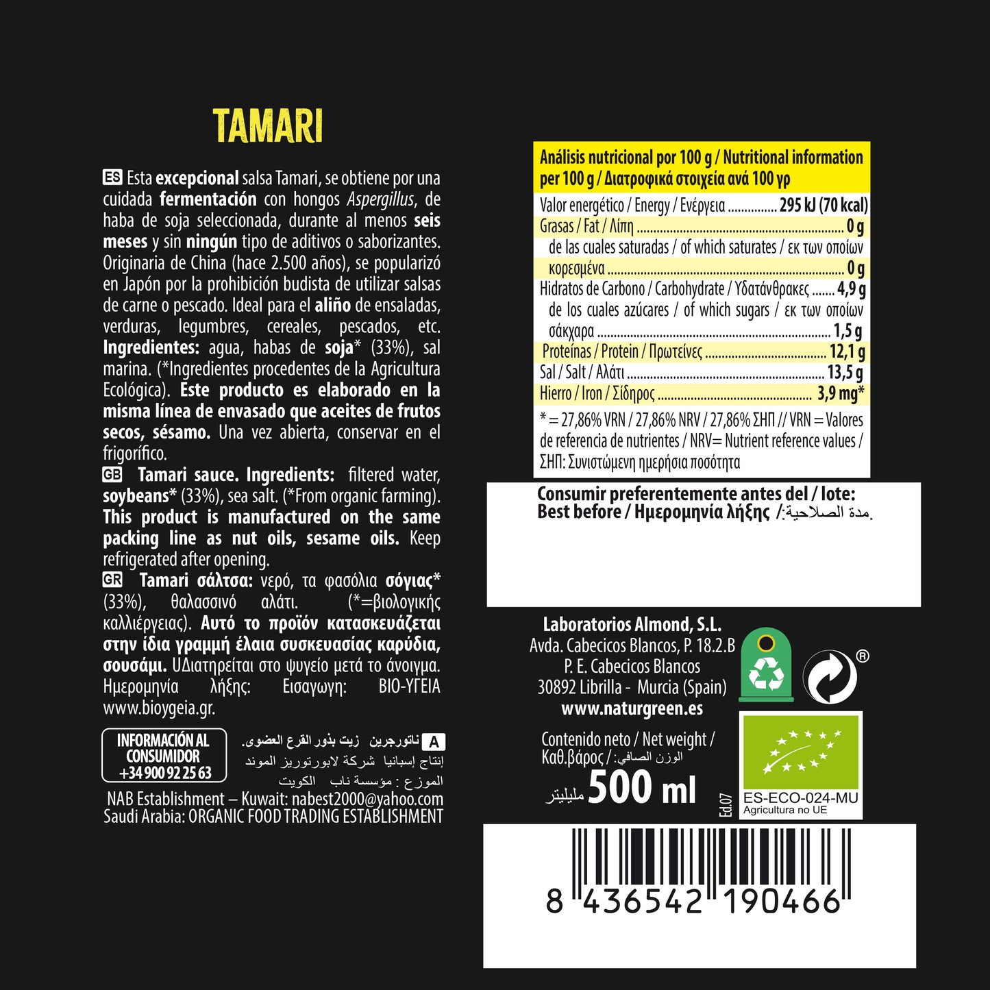 Salsa Tamari Ecológica 500 ml NaturGreen
